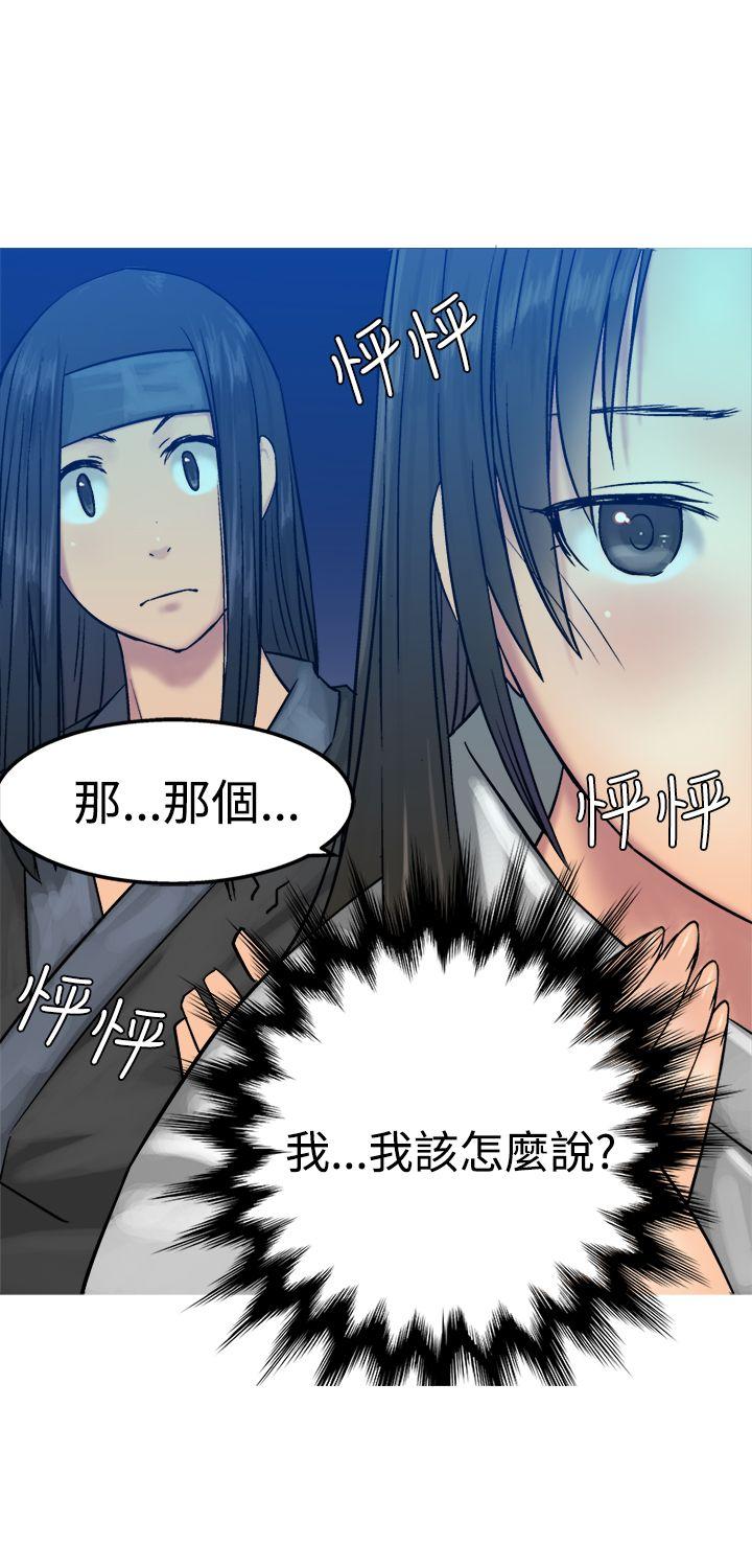 [韩国漫画] 望月仙女传说 剧情,巨乳大奶#[33P]-16