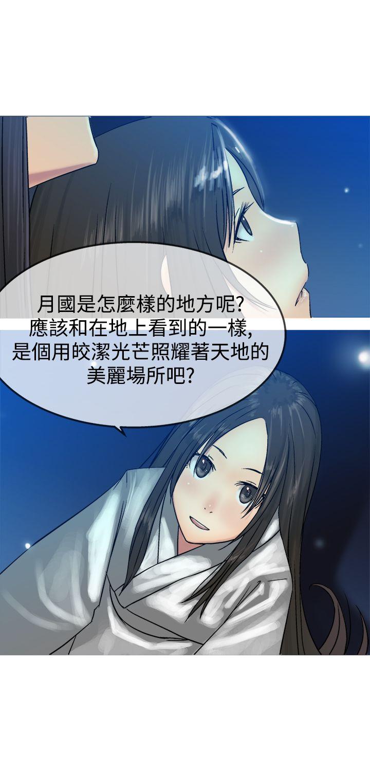 [韩国漫画] 望月仙女传说 剧情,巨乳大奶#[33P]-20