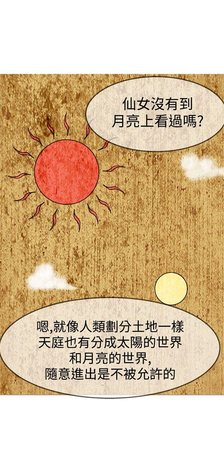 [韩国漫画] 望月仙女传说 剧情,巨乳大奶#[33P]-21