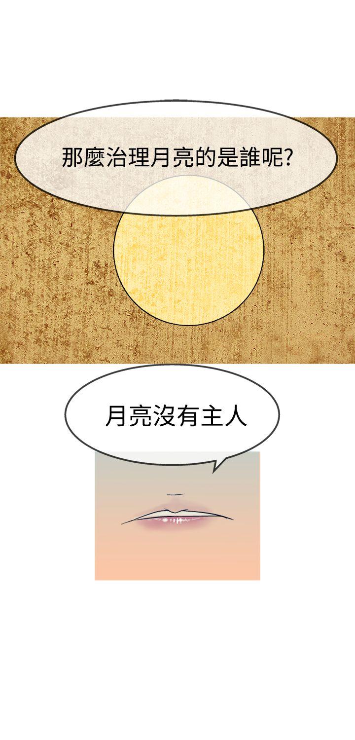 [韩国漫画] 望月仙女传说 剧情,巨乳大奶#[33P]-22