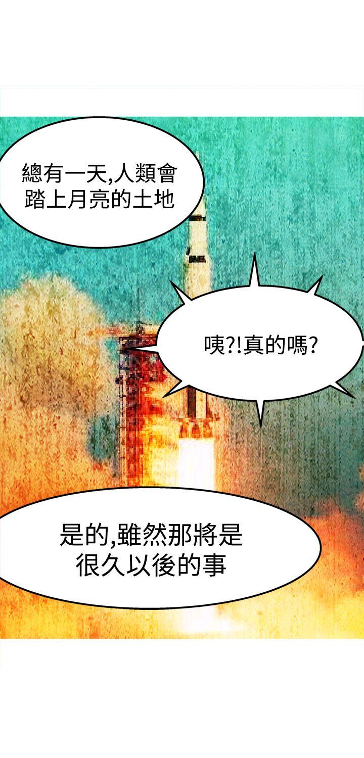 [韩国漫画] 望月仙女传说 剧情,巨乳大奶#[33P]-24