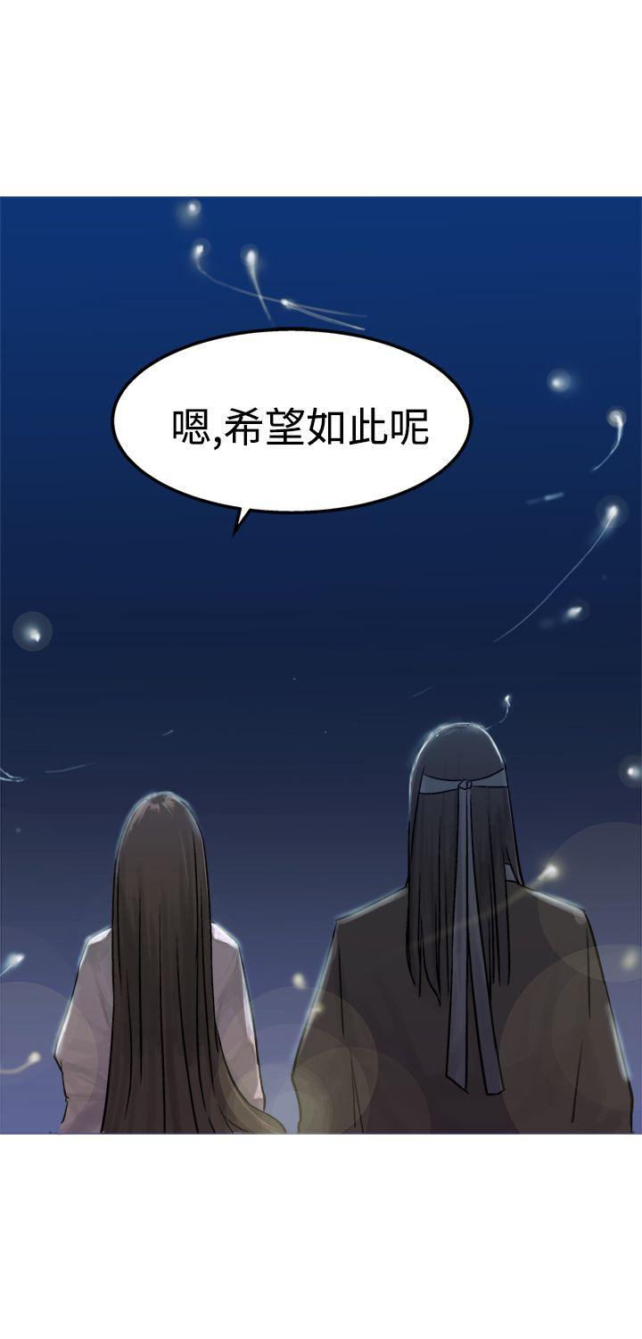 [韩国漫画] 望月仙女传说 剧情,巨乳大奶#[33P]-32