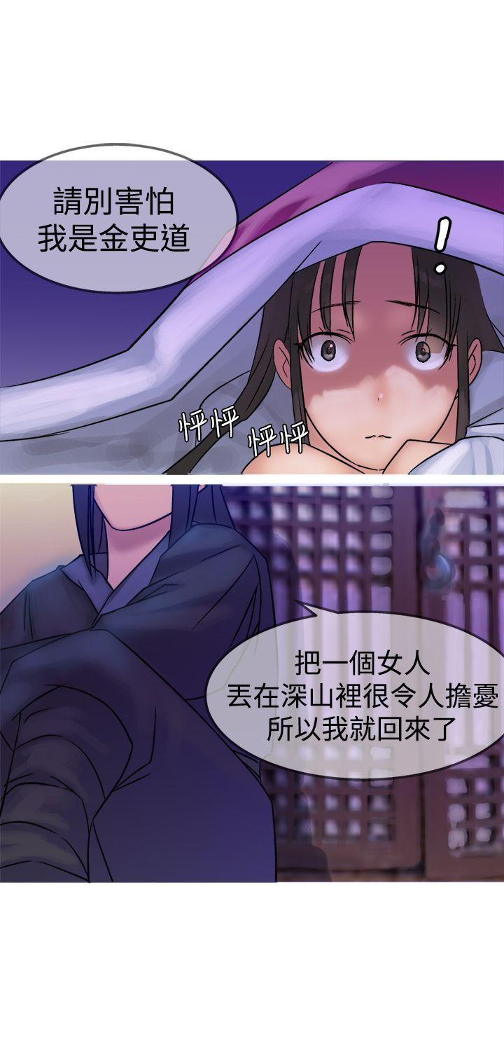 [韩国漫画] 望月仙女传说 剧情,巨乳大奶#[33P]-5