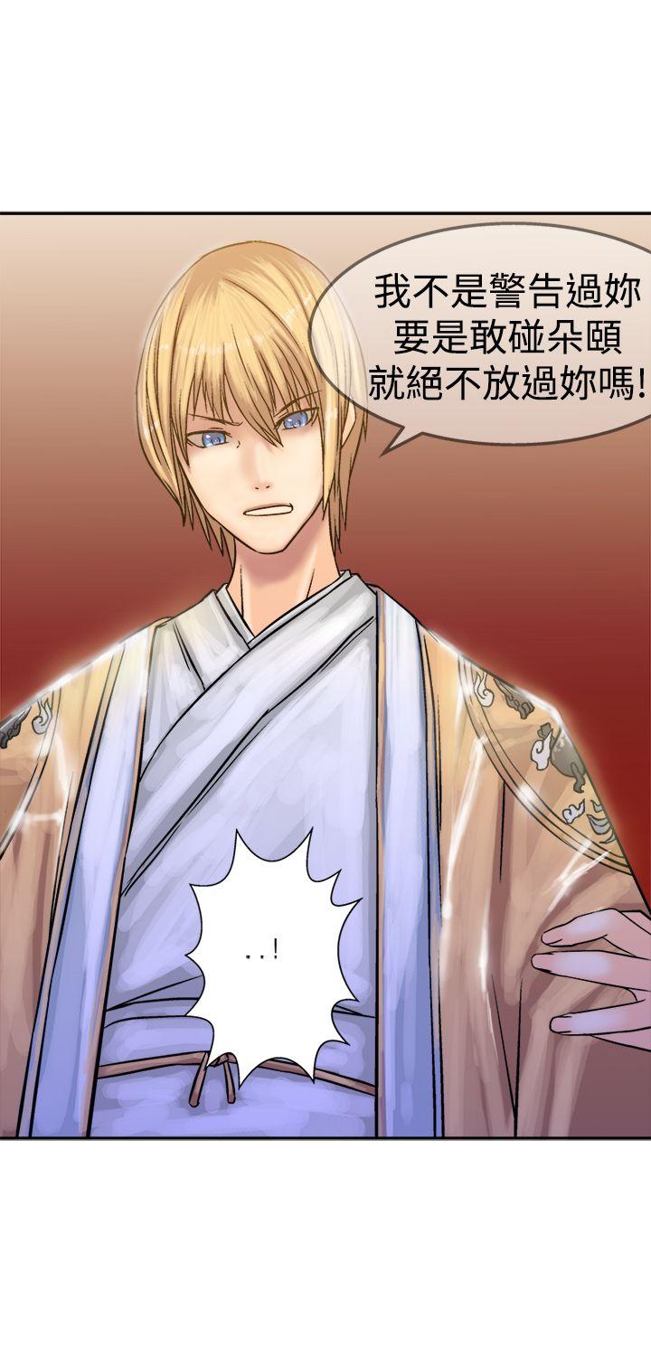 [韩国漫画] 望月仙女传说 剧情,巨乳大奶#[33P]-19