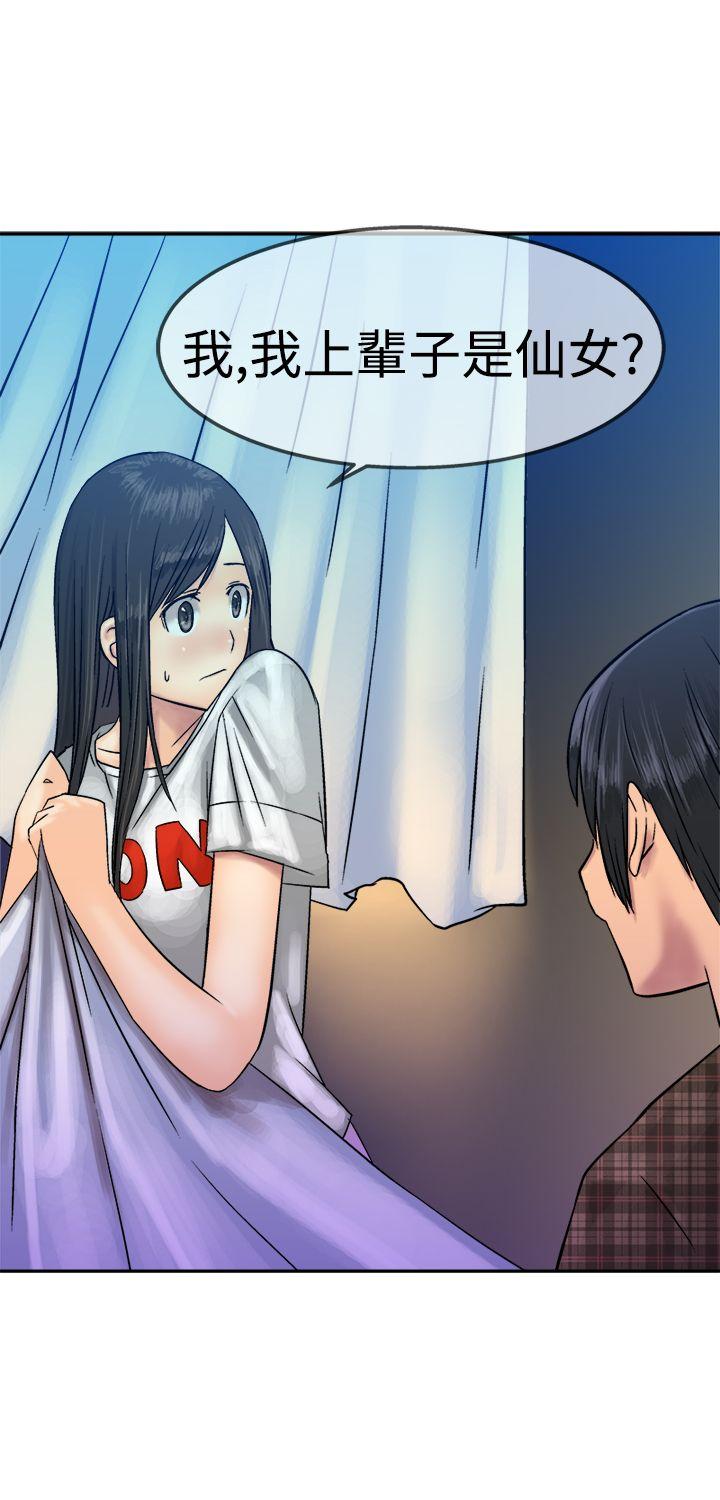 [韩国漫画] 望月仙女传说 剧情,巨乳大奶#[33P]-2