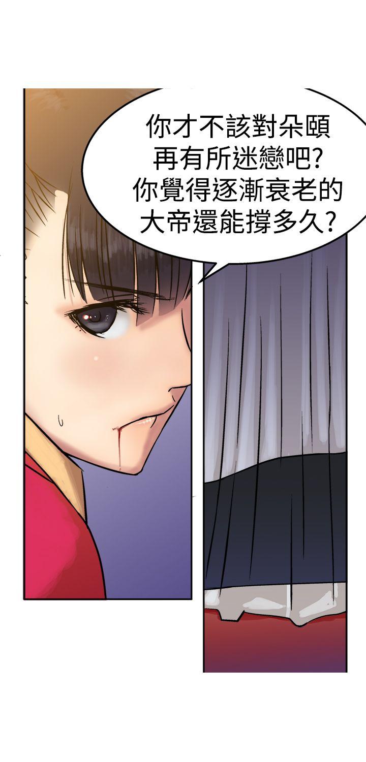 [韩国漫画] 望月仙女传说 剧情,巨乳大奶#[33P]-20