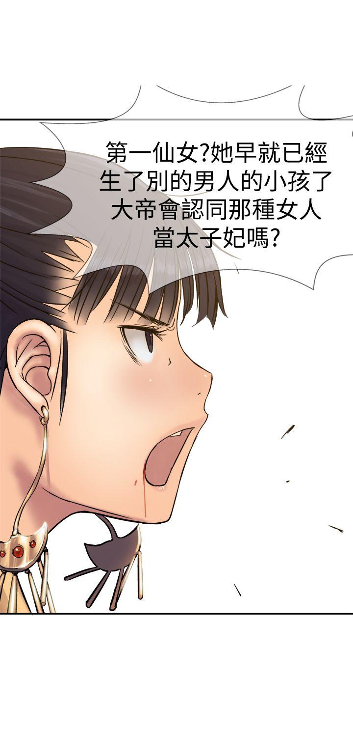 [韩国漫画] 望月仙女传说 剧情,巨乳大奶#[33P]-23