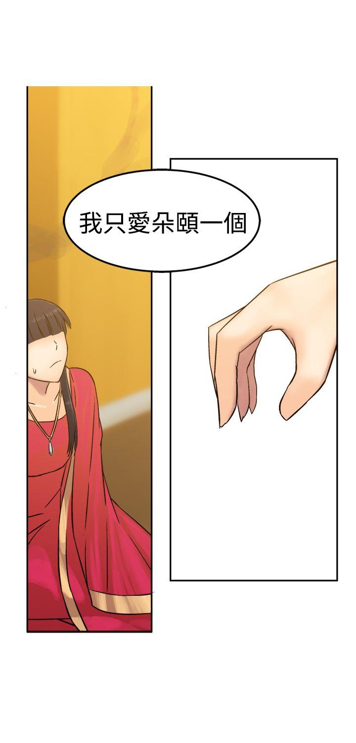 [韩国漫画] 望月仙女传说 剧情,巨乳大奶#[33P]-24