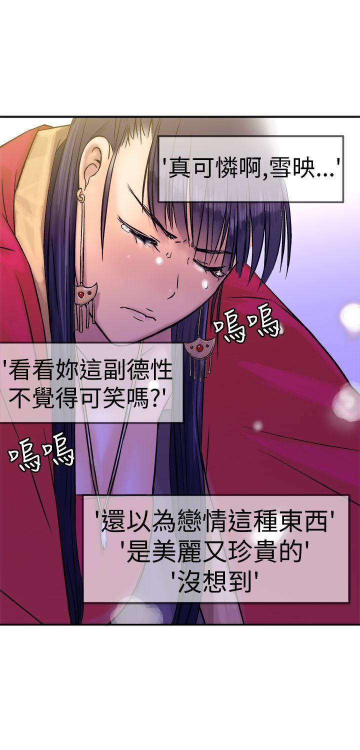 [韩国漫画] 望月仙女传说 剧情,巨乳大奶#[33P]-30