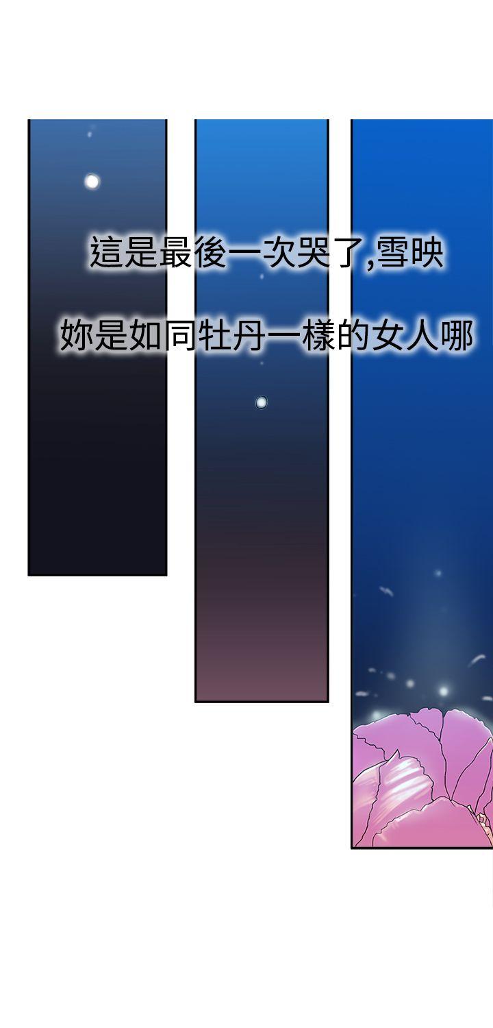 [韩国漫画] 望月仙女传说 剧情,巨乳大奶#[33P]-32