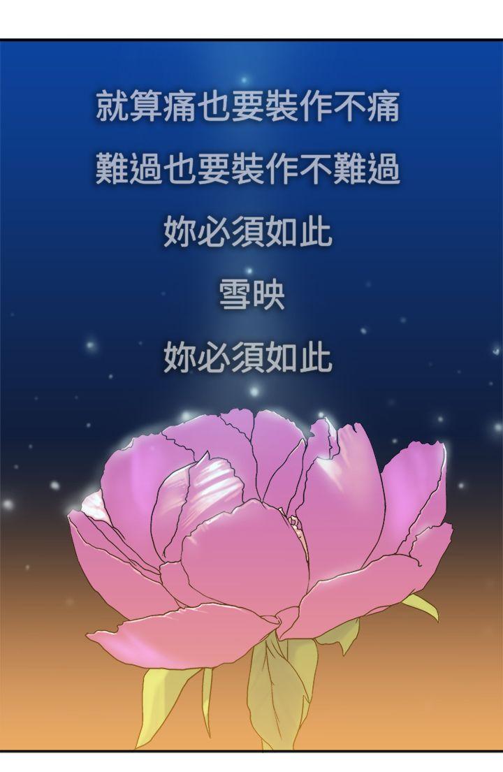 [韩国漫画] 望月仙女传说 剧情,巨乳大奶#[33P]-33