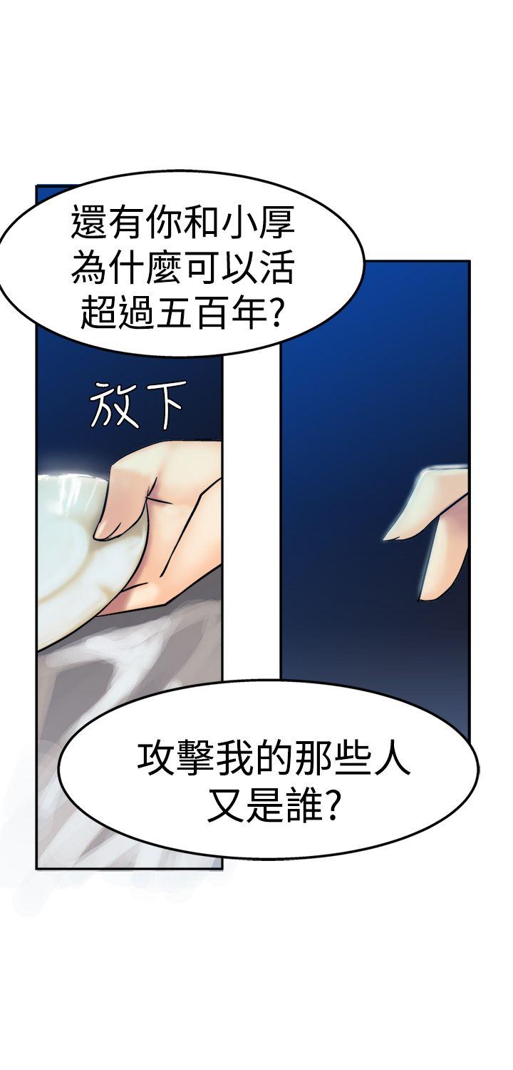 [韩国漫画] 望月仙女传说 剧情,巨乳大奶#[33P]-7