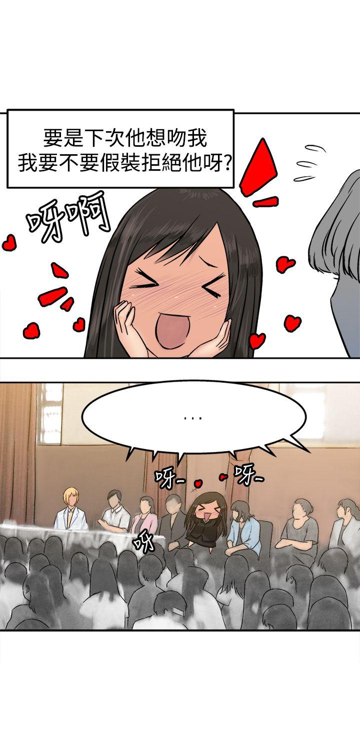 [韩国漫画] 望月仙女传说 剧情,巨乳大奶#[33P]-10