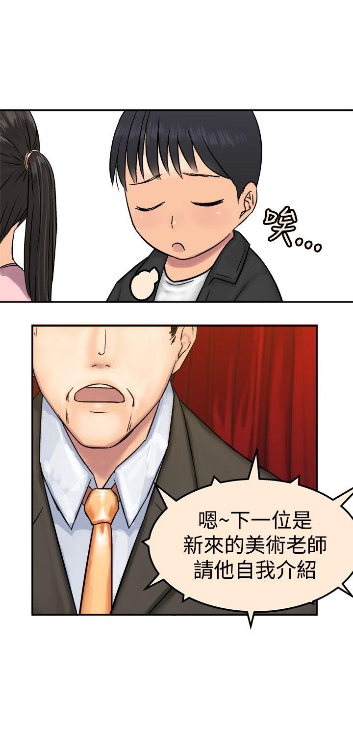 [韩国漫画] 望月仙女传说 剧情,巨乳大奶#[33P]-11