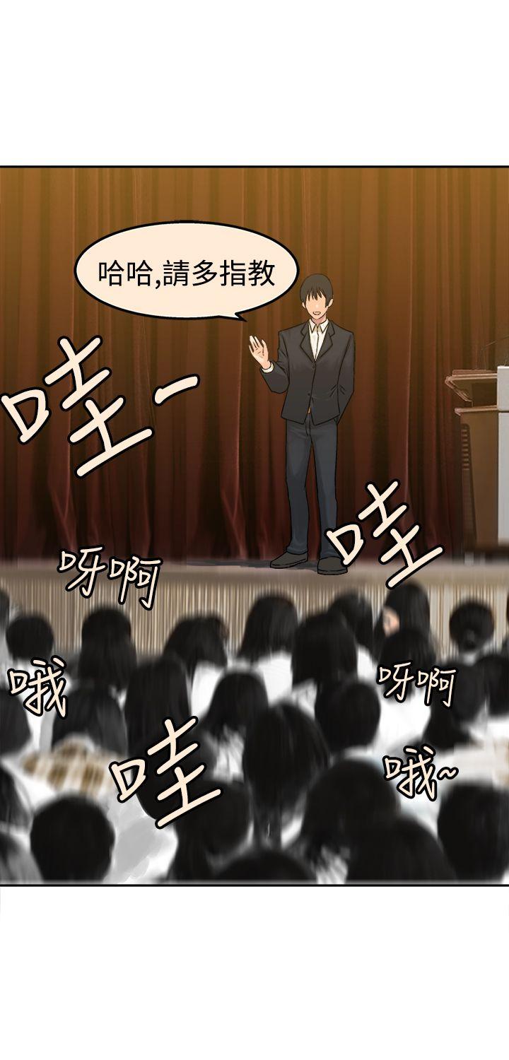 [韩国漫画] 望月仙女传说 剧情,巨乳大奶#[33P]-14