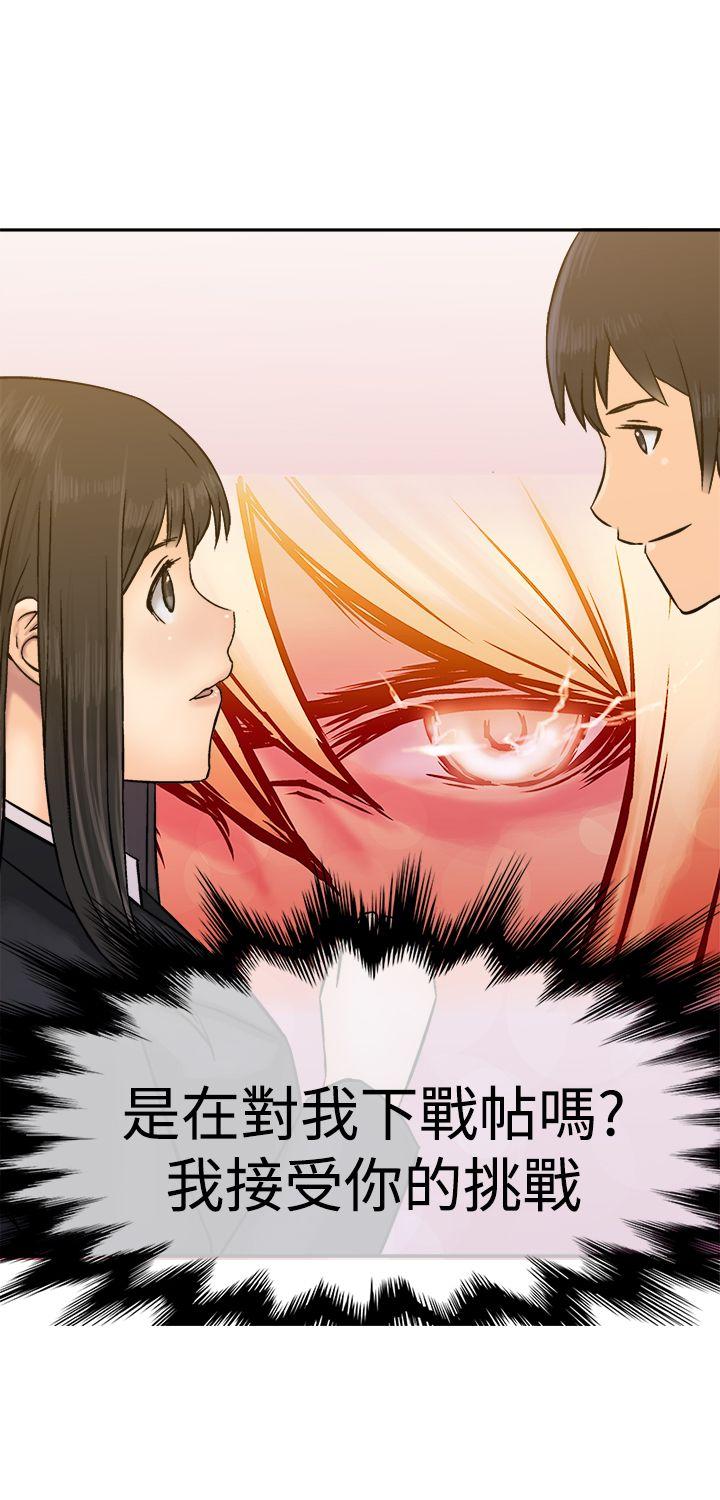 [韩国漫画] 望月仙女传说 剧情,巨乳大奶#[33P]-18