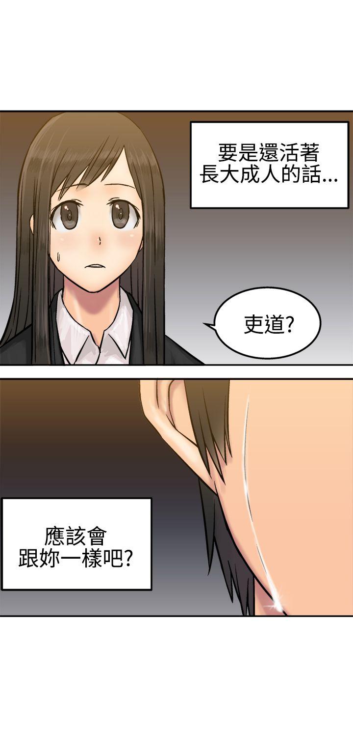 [韩国漫画] 望月仙女传说 剧情,巨乳大奶#[33P]-27