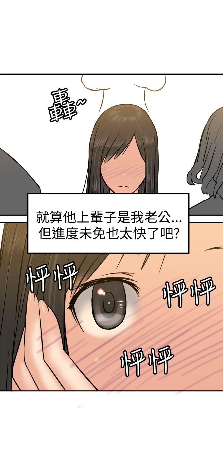 [韩国漫画] 望月仙女传说 剧情,巨乳大奶#[33P]-9