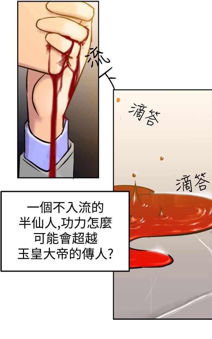 [韩国漫画] 望月仙女传说 剧情,巨乳大奶#[28P]-12