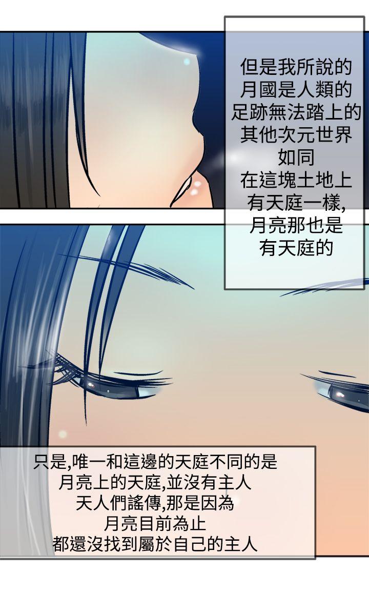 [韩国漫画] 望月仙女传说 剧情,巨乳大奶#[28P]-21