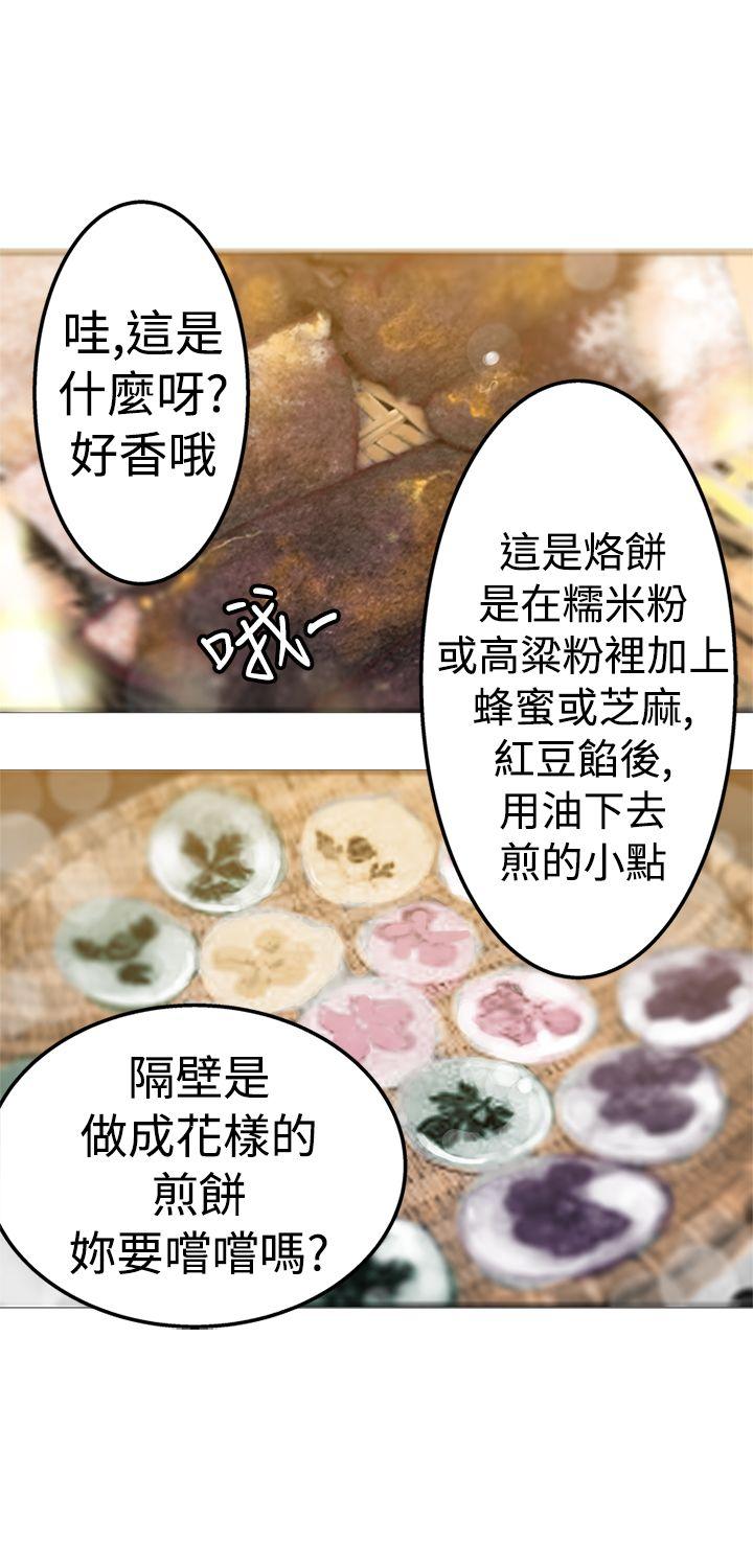 [韩国漫画] 望月仙女传说 剧情,巨乳大奶#[31P]-15