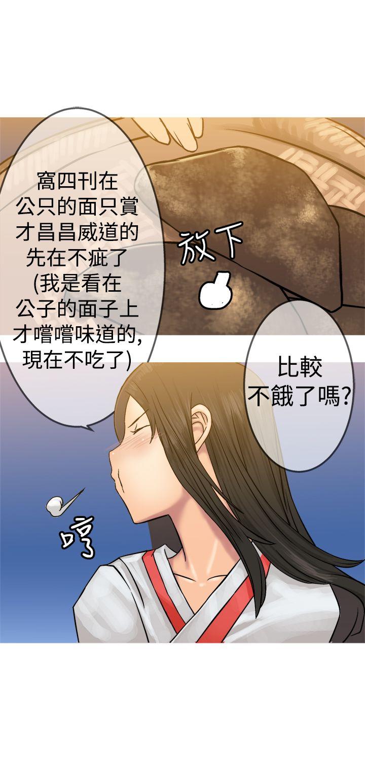 [韩国漫画] 望月仙女传说 剧情,巨乳大奶#[31P]-22