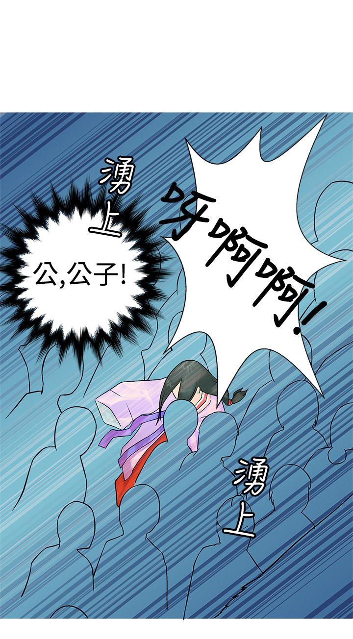 [韩国漫画] 望月仙女传说 剧情,巨乳大奶#[31P]-31