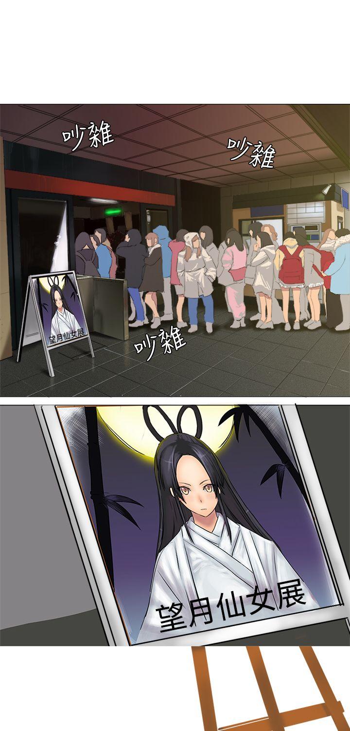 [韩国漫画] 望月仙女传说 剧情,巨乳大奶#[35P]-29