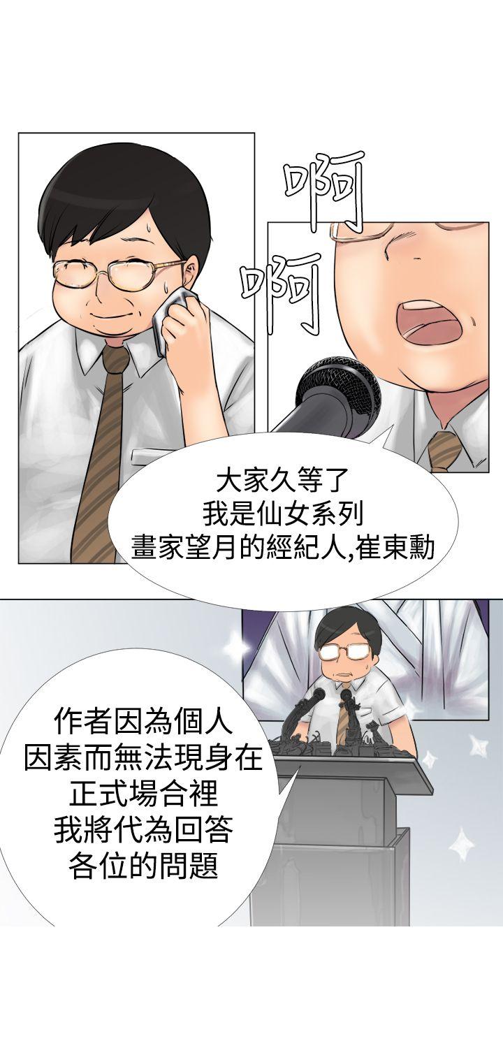 [韩国漫画] 望月仙女传说 剧情,巨乳大奶#[35P]-31
