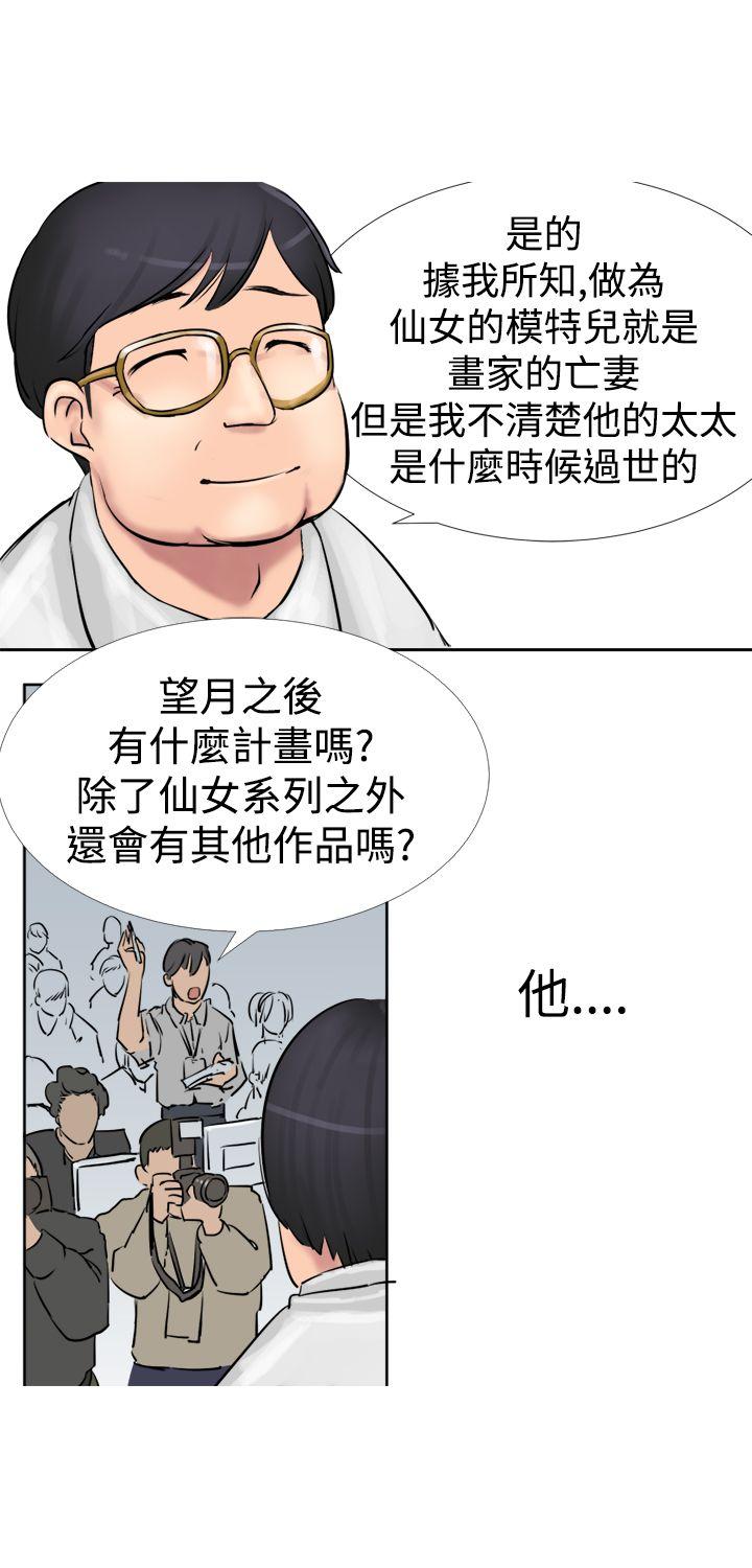 [韩国漫画] 望月仙女传说 剧情,巨乳大奶#[35P]-34