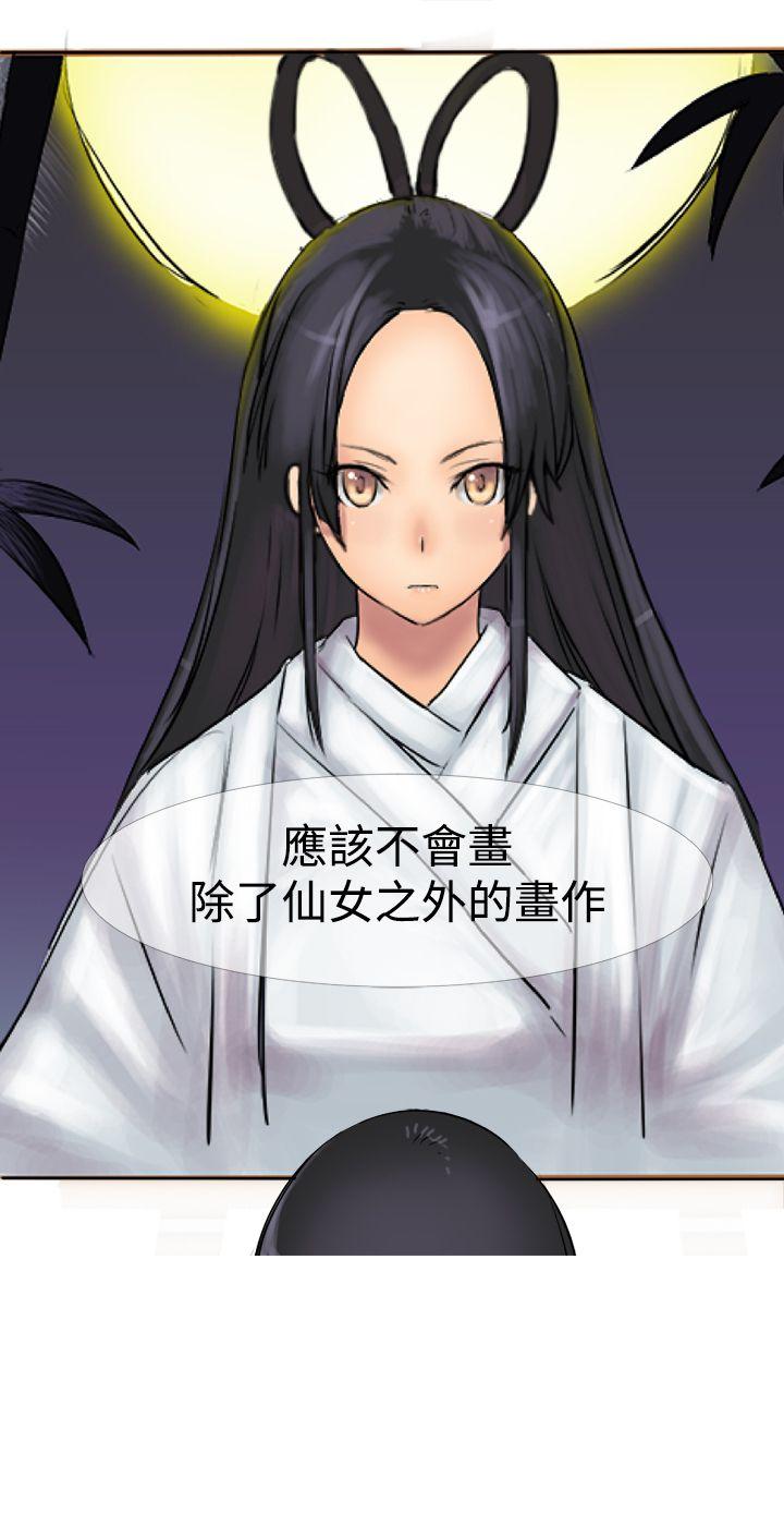 [韩国漫画] 望月仙女传说 剧情,巨乳大奶#[35P]-35