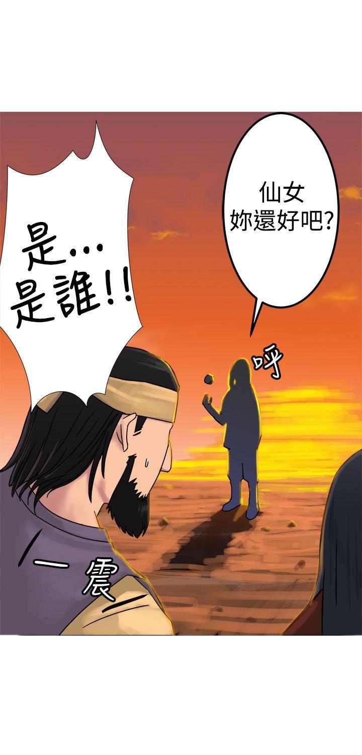 [韩国漫画] 望月仙女传说 剧情,巨乳大奶#[33P]-21