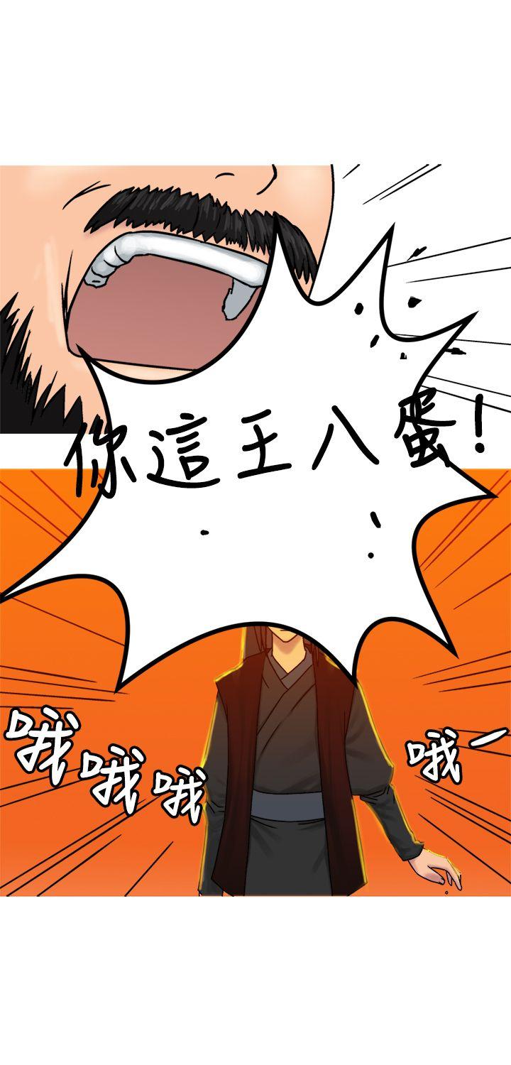 [韩国漫画] 望月仙女传说 剧情,巨乳大奶#[33P]-22