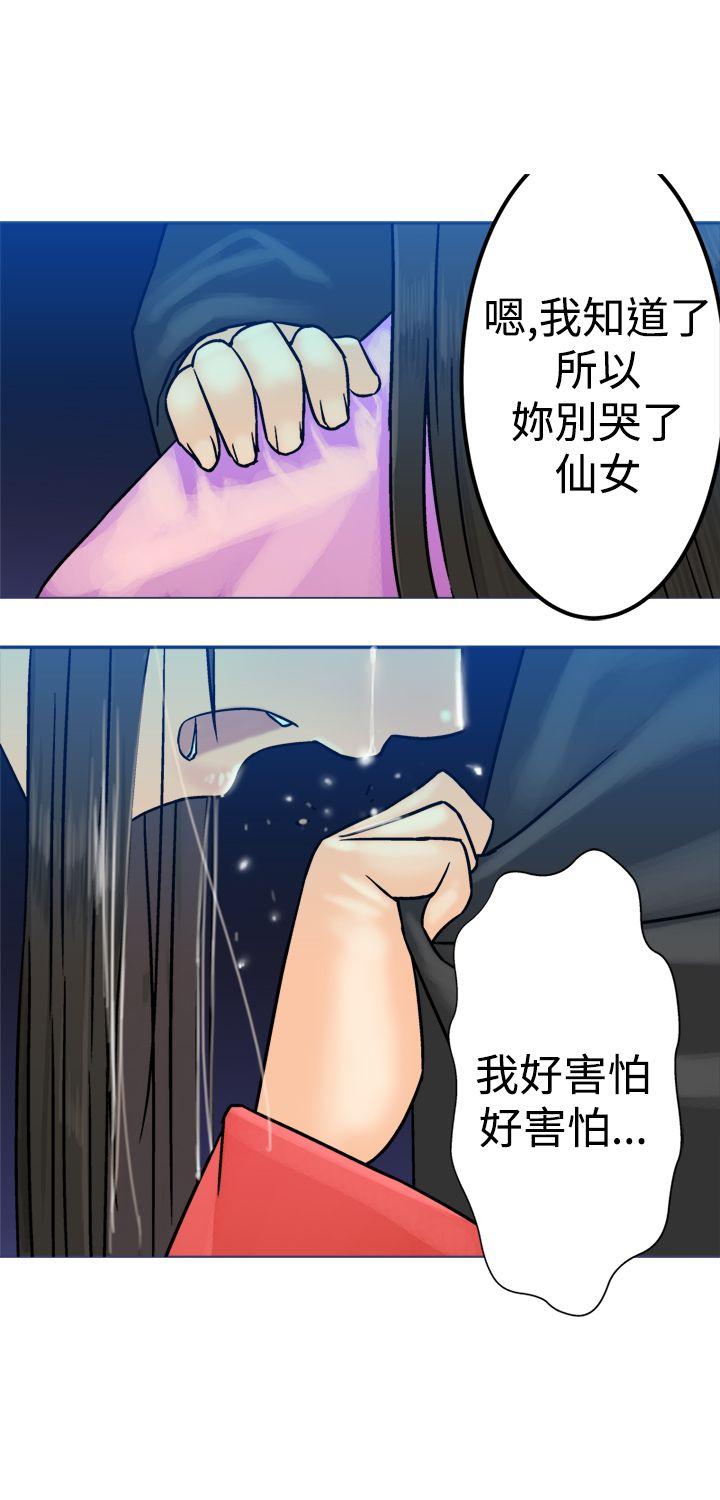 [韩国漫画] 望月仙女传说 剧情,巨乳大奶#[33P]-30