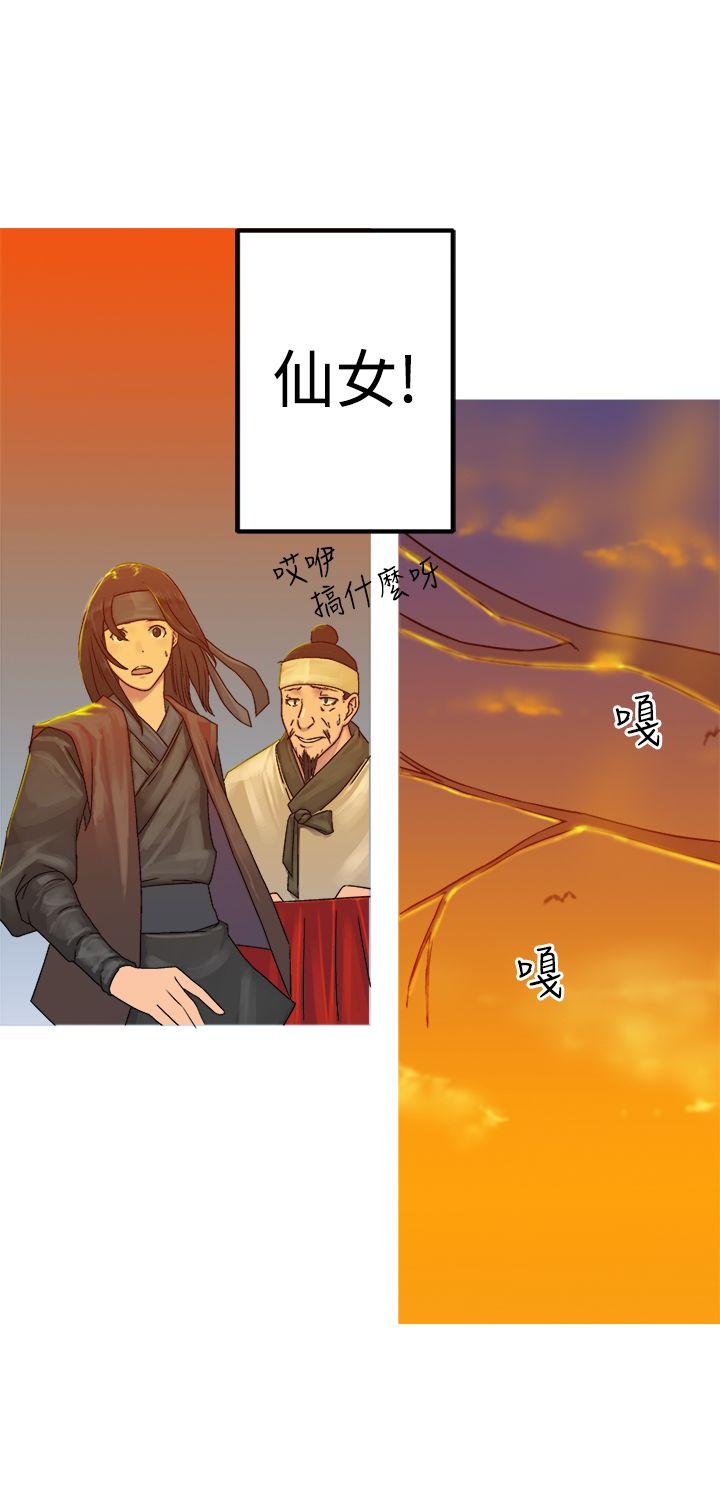 [韩国漫画] 望月仙女传说 剧情,巨乳大奶#[33P]-7