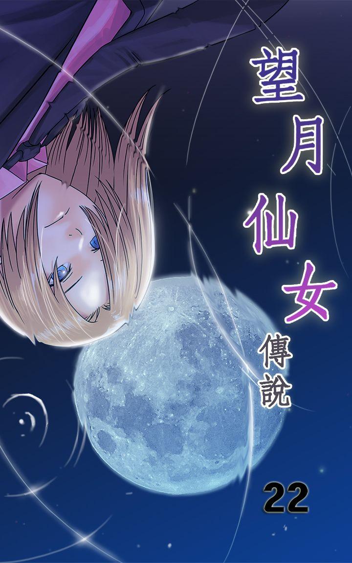 [韩国漫画] 望月仙女传说 剧情,巨乳大奶#[30P]-1