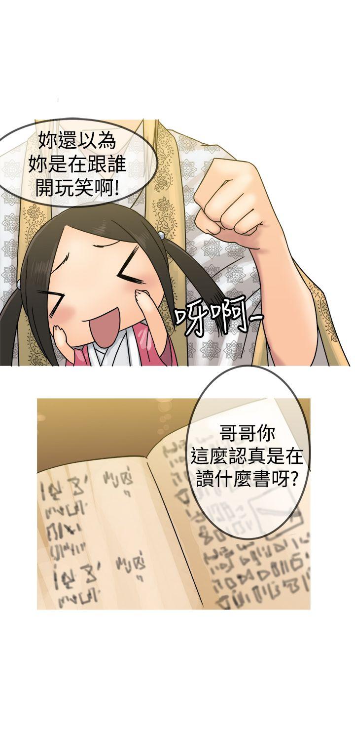 [韩国漫画] 望月仙女传说 剧情,巨乳大奶#[30P]-22