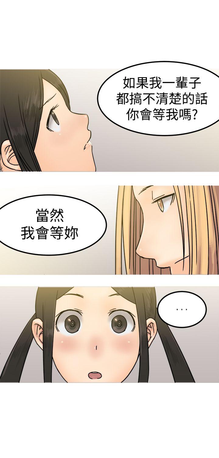 [韩国漫画] 望月仙女传说 剧情,巨乳大奶#[30P]-27