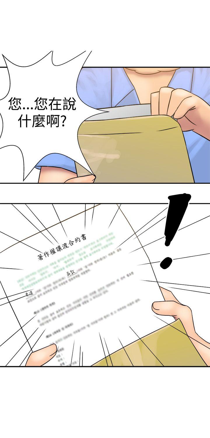 [韩国漫画] 望月仙女传说 剧情,巨乳大奶#[31P]-16