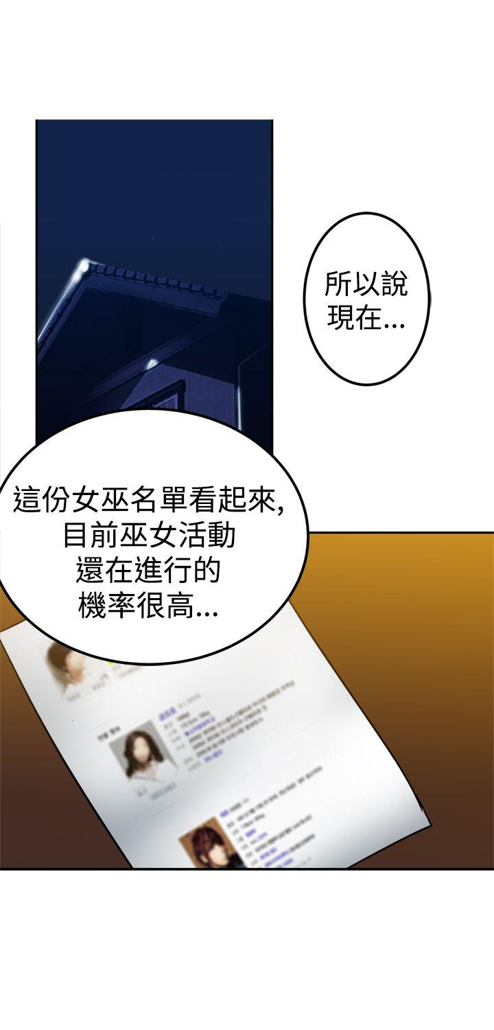 [韩国漫画] 望月仙女传说 剧情,巨乳大奶#[31P]-22