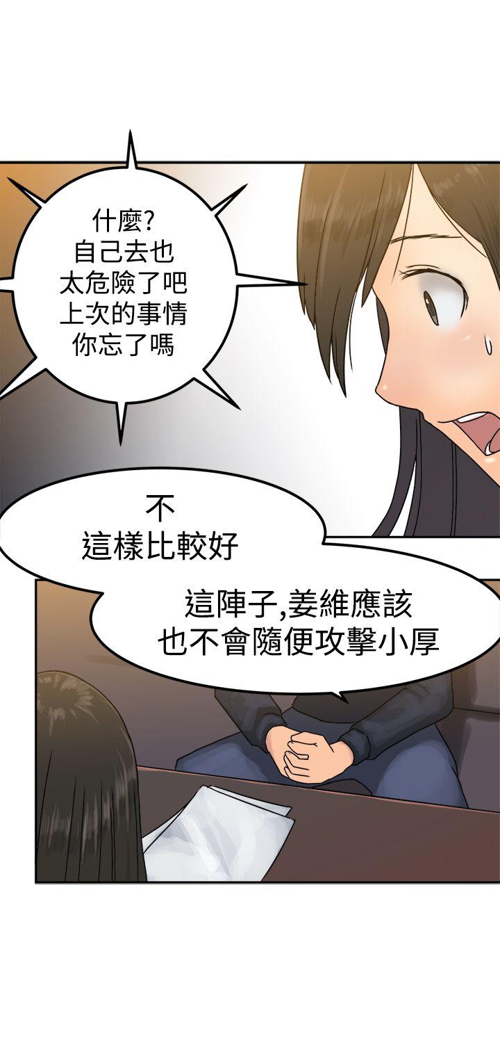 [韩国漫画] 望月仙女传说 剧情,巨乳大奶#[31P]-26