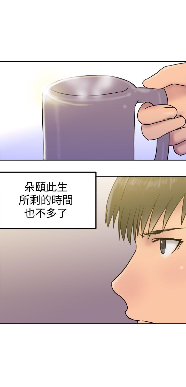 [韩国漫画] 望月仙女传说 剧情,巨乳大奶#[31P]-4