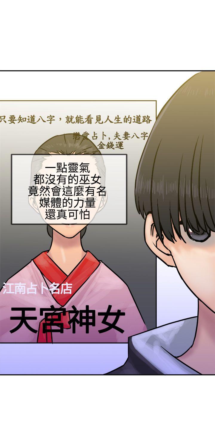 [韩国漫画] 望月仙女传说 剧情,巨乳大奶#[30P]-15