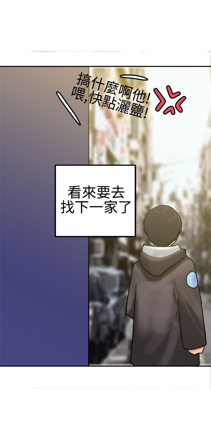 [韩国漫画] 望月仙女传说 剧情,巨乳大奶#[30P]-16