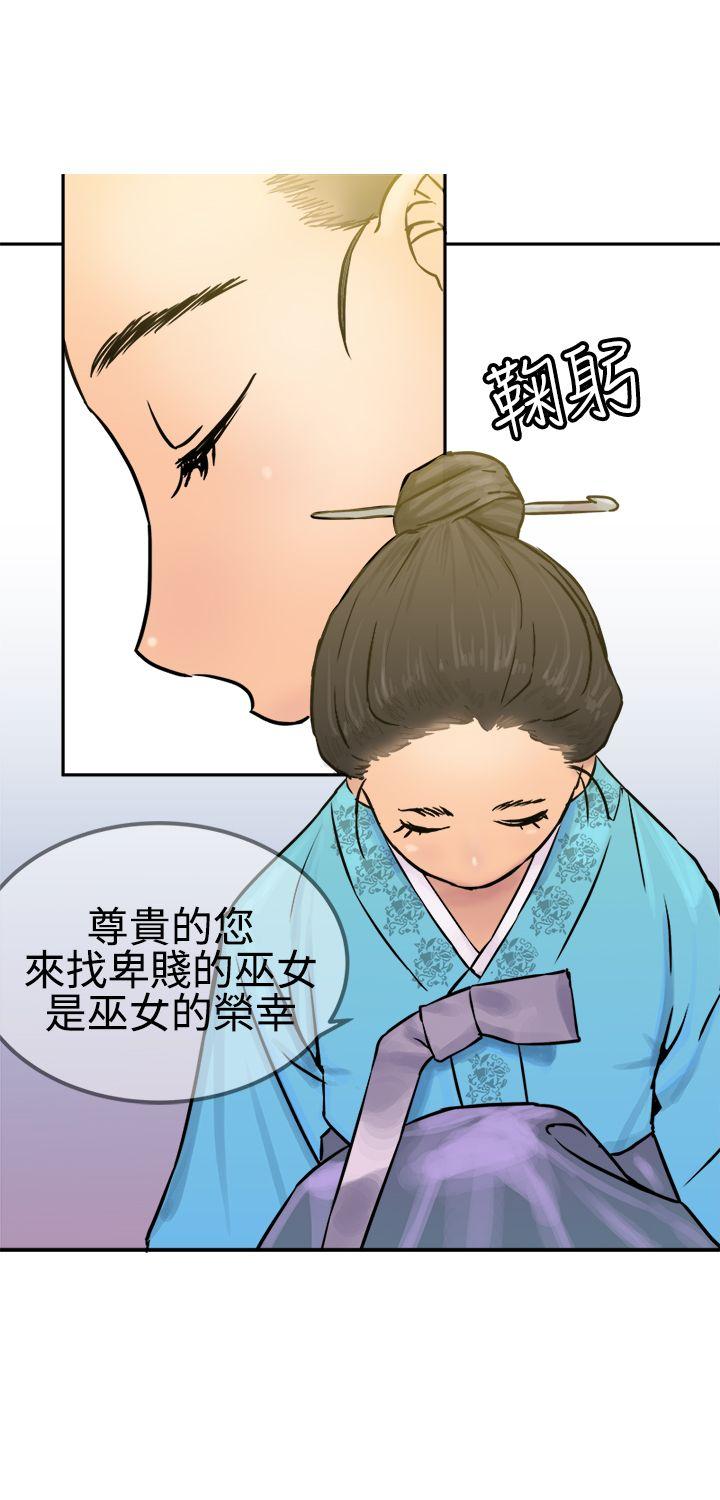 [韩国漫画] 望月仙女传说 剧情,巨乳大奶#[30P]-22