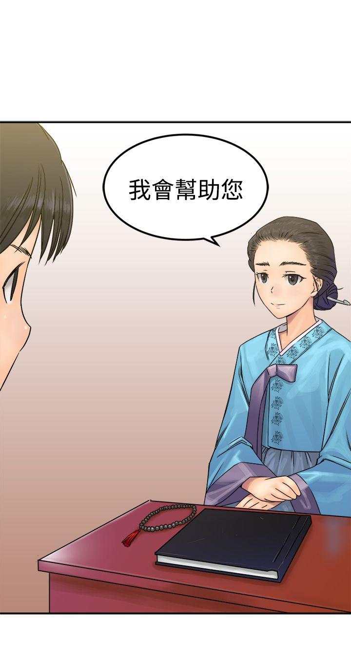 [韩国漫画] 望月仙女传说 剧情,巨乳大奶#[30P]-30