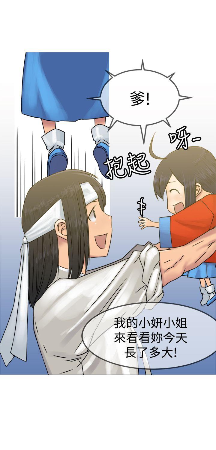 [韩国漫画] 望月仙女传说 剧情,巨乳大奶#[31P]-12