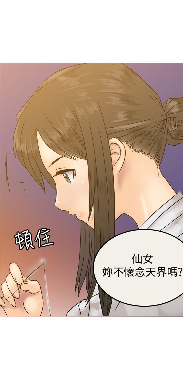 [韩国漫画] 望月仙女传说 剧情,巨乳大奶#[31P]-28