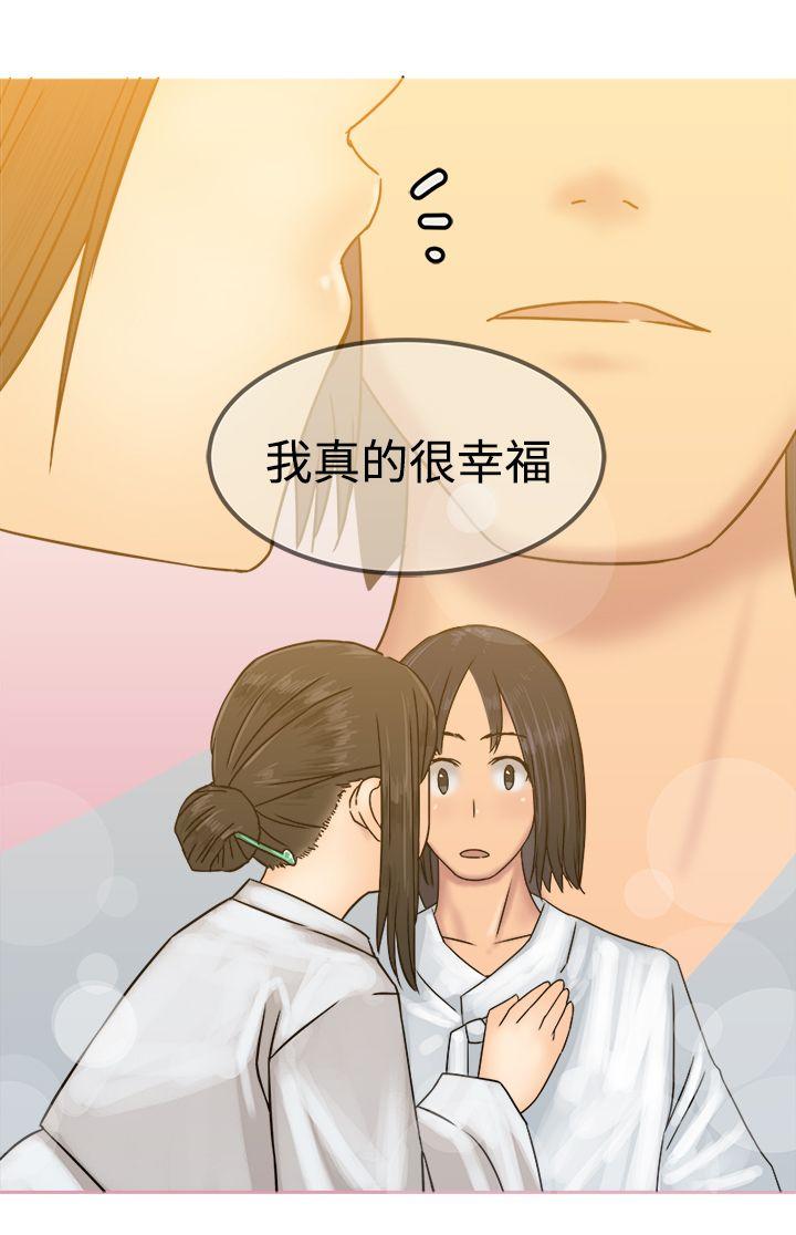 [韩国漫画] 望月仙女传说 剧情,巨乳大奶#[31P]-31
