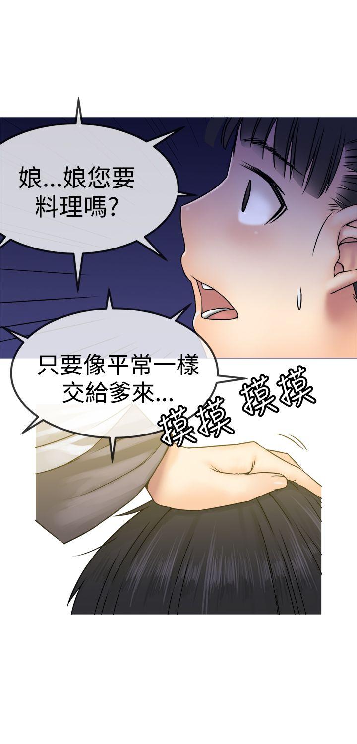 [韩国漫画] 望月仙女传说 剧情,巨乳大奶#[31P]-4
